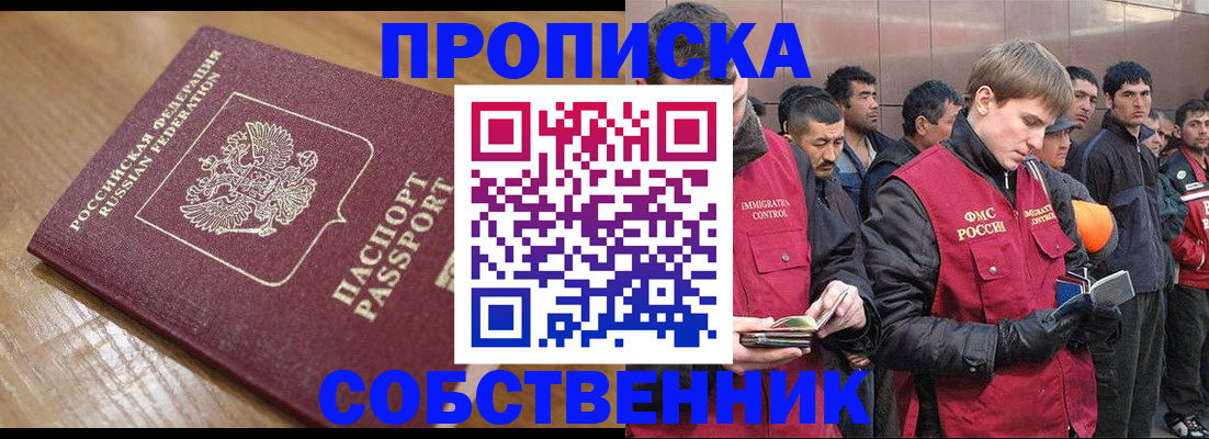 временная регистрация надежно в Казани