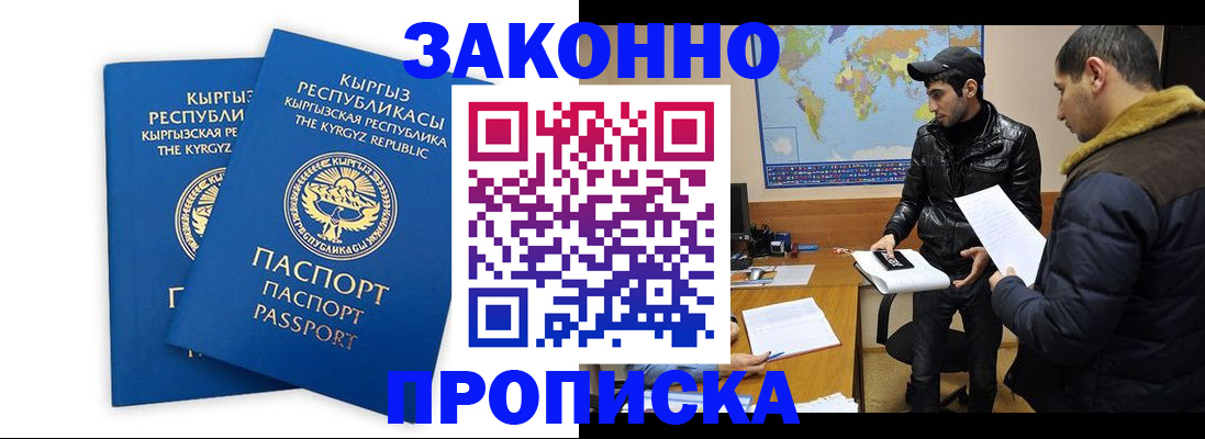 прописка для военкомата в Казани