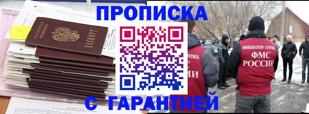 временная регистрация в квартире в Казани