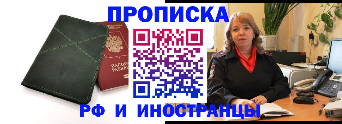 временная регистрация 2025 в Казани