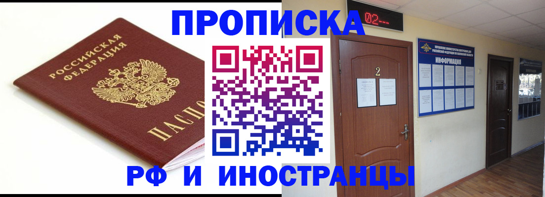 пропишу в квартире в Казани