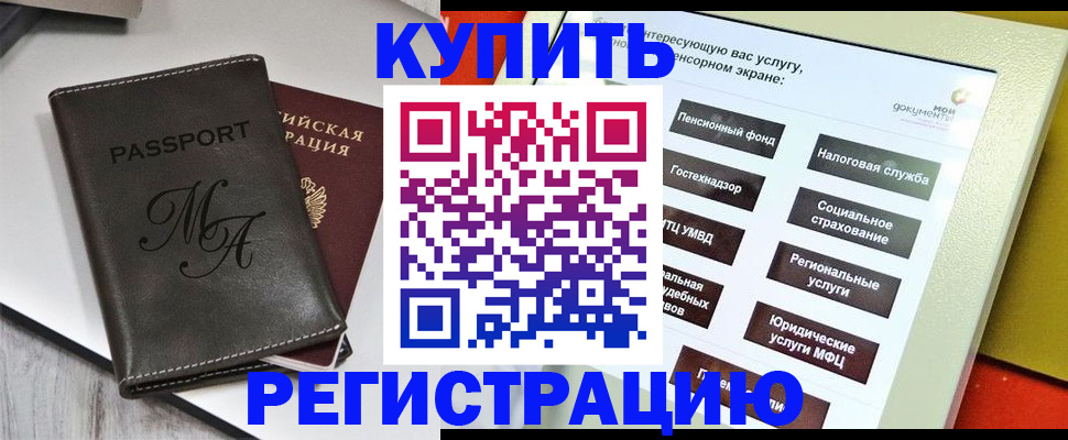 временная регистрация недорого в Казани