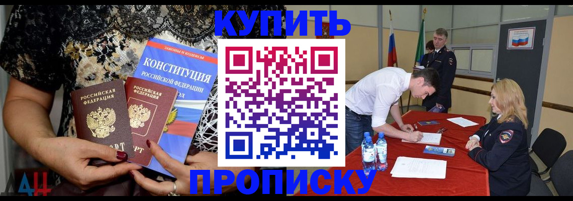 временная регистрация для школы в Казани