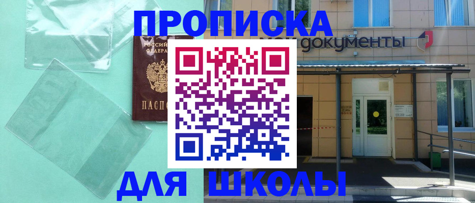 прописка иностранных граждан в Казани