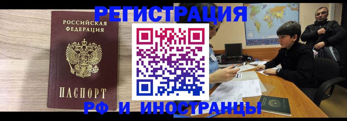 временная прописка в Казани